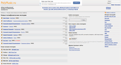 Desktop Screenshot of polymusic.ru
