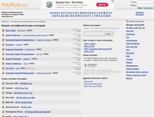 Tablet Screenshot of polymusic.ru